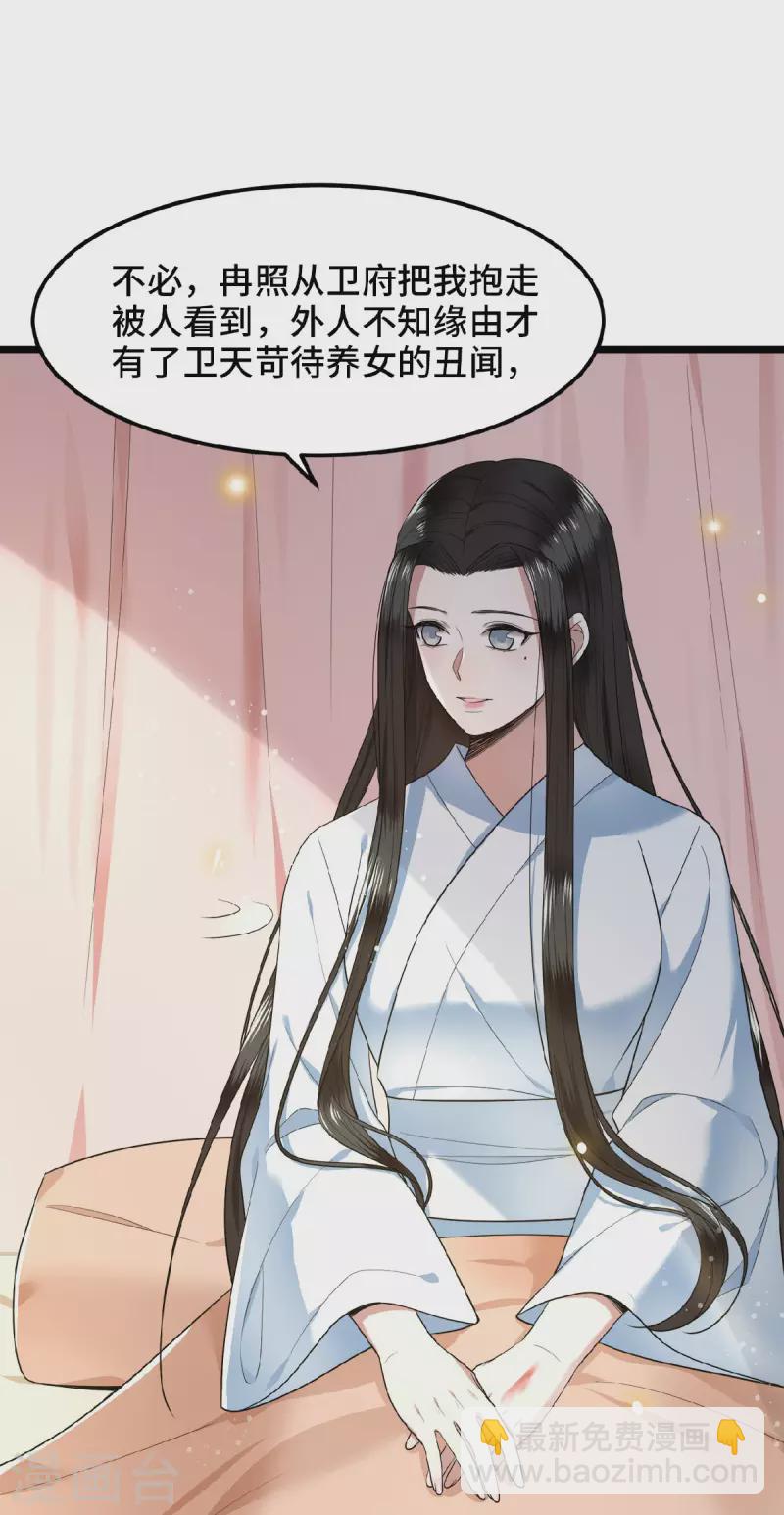 第38话 清歌被鞭打-第40话