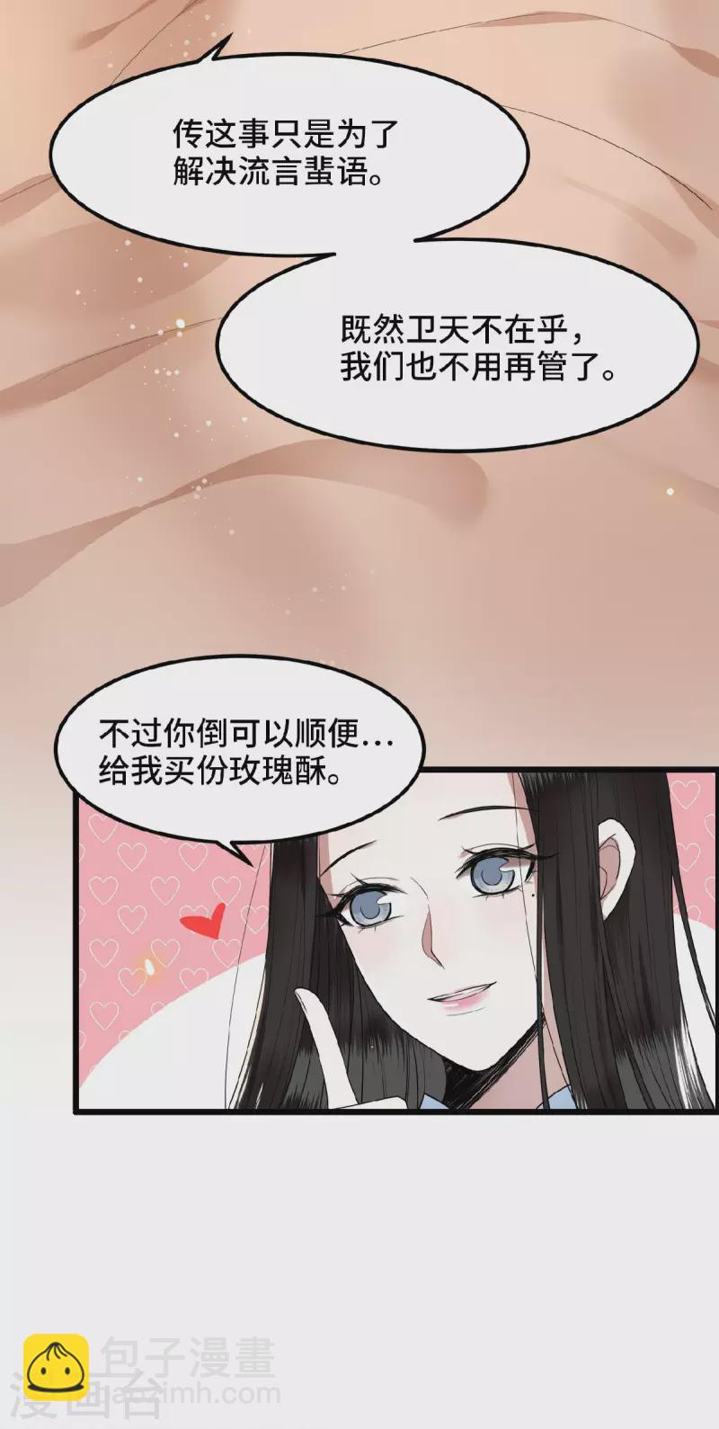 第38话 清歌被鞭打-第40话
