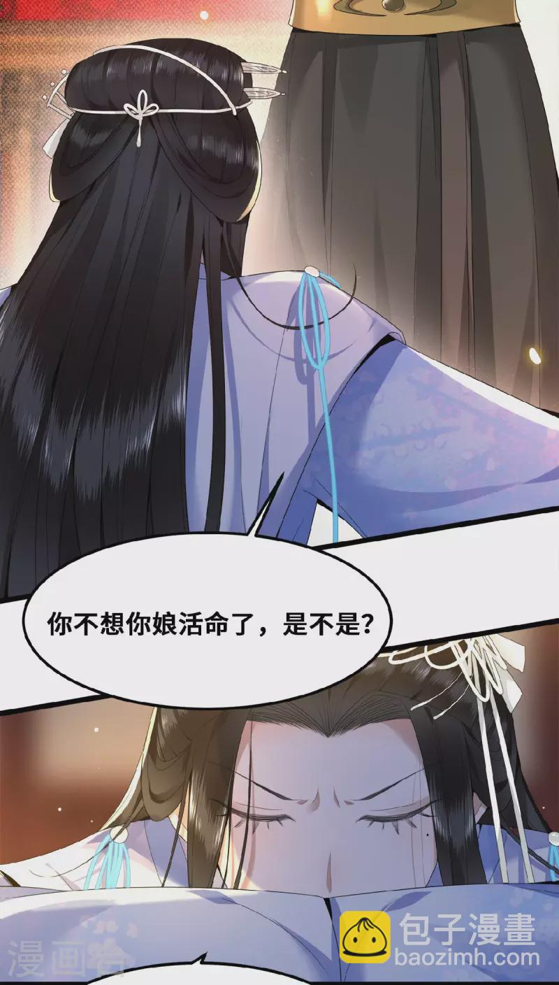 第38话 清歌被鞭打-第40话