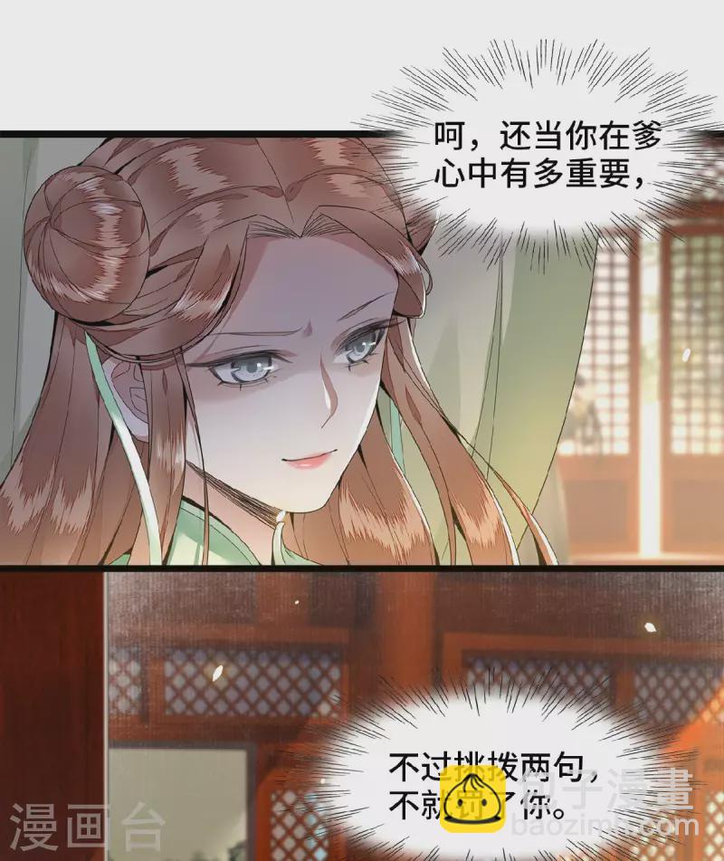 第38话 清歌被鞭打-第40话