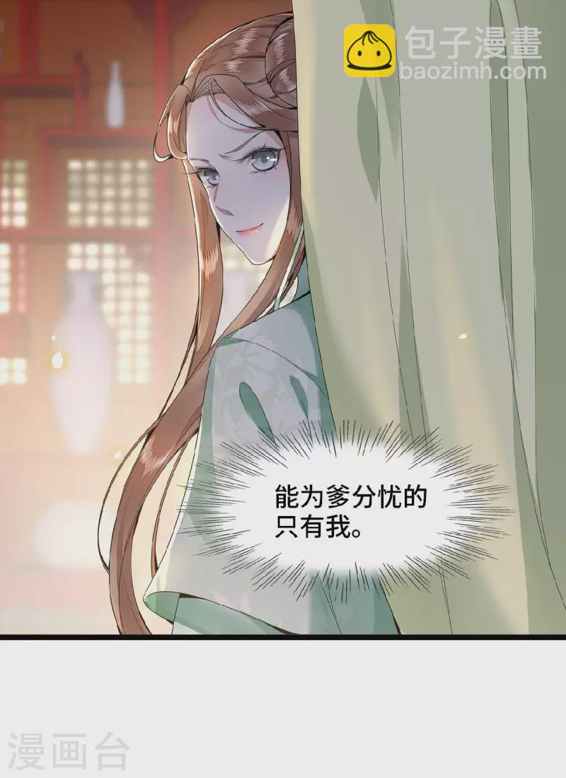 第38话 清歌被鞭打-第40话
