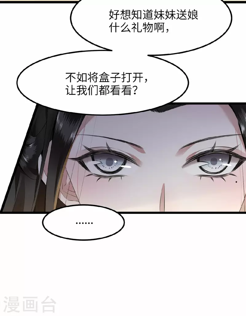 第40话 贺礼中的猫腻-第42话