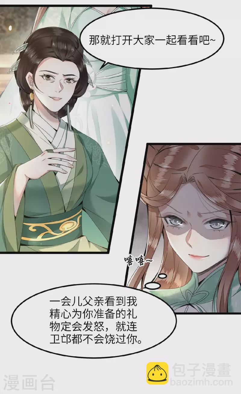 第40话 贺礼中的猫腻-第42话