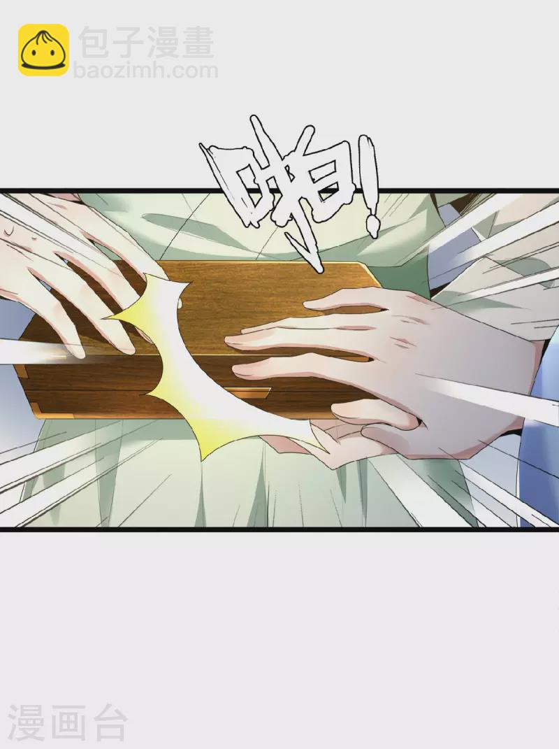 第40话 贺礼中的猫腻-第42话