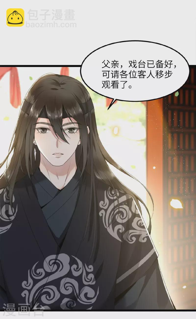 第40话 贺礼中的猫腻-第42话