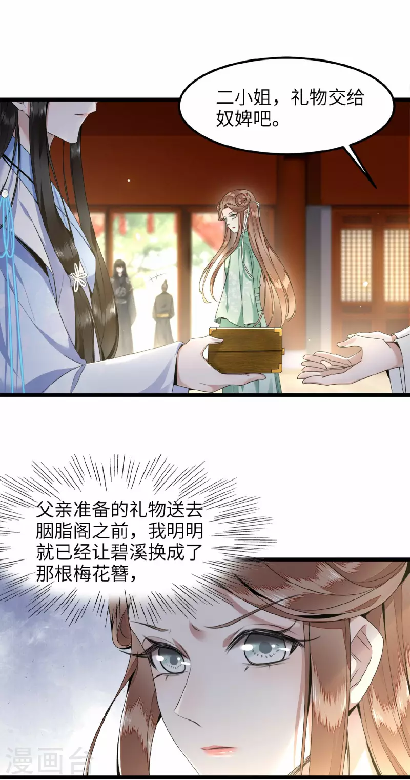 第40话 贺礼中的猫腻-第42话