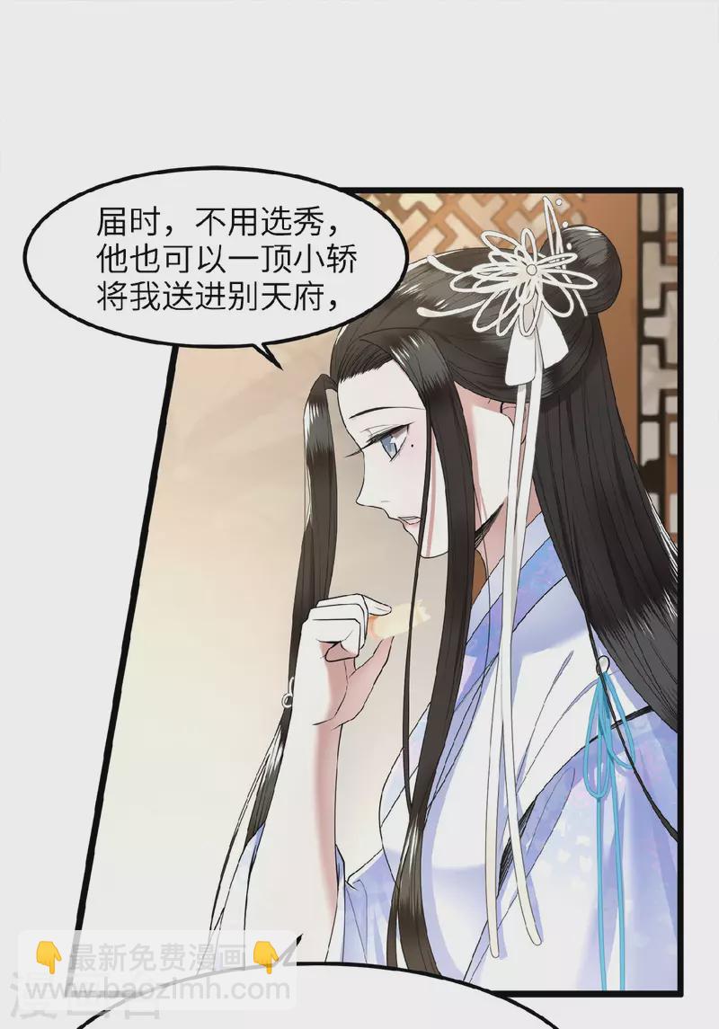 第40话 贺礼中的猫腻-第42话