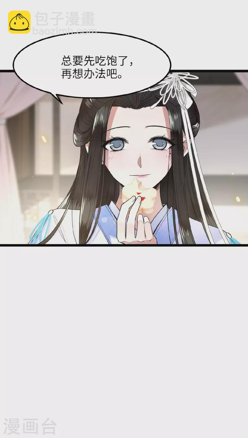 第40话 贺礼中的猫腻-第42话