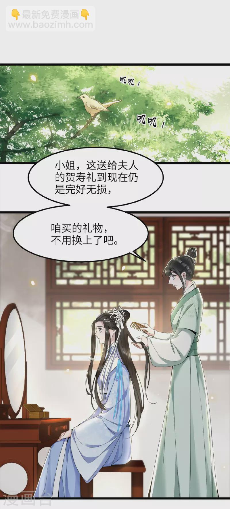第40话 贺礼中的猫腻-第42话