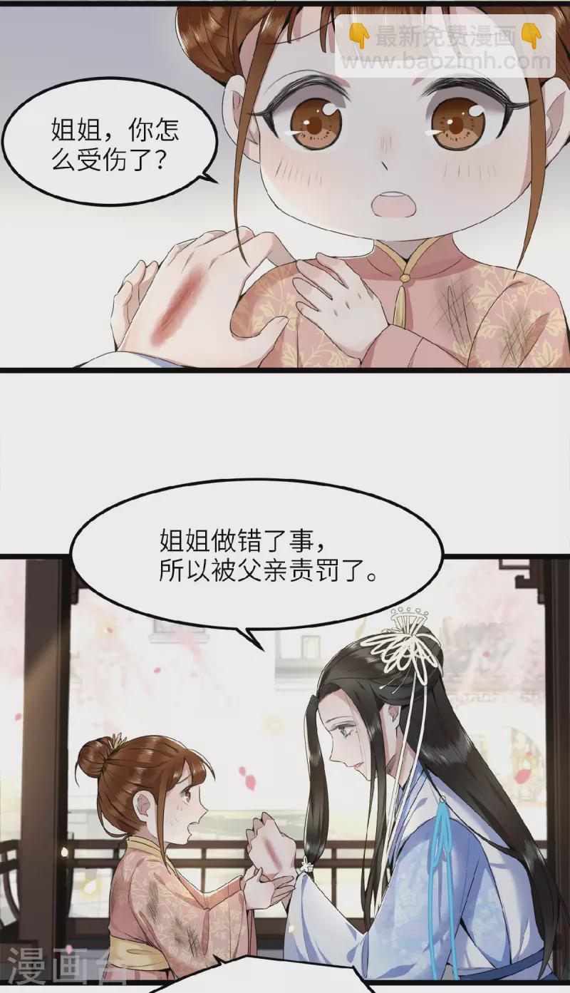 第42话 别再狡辩了-第44话