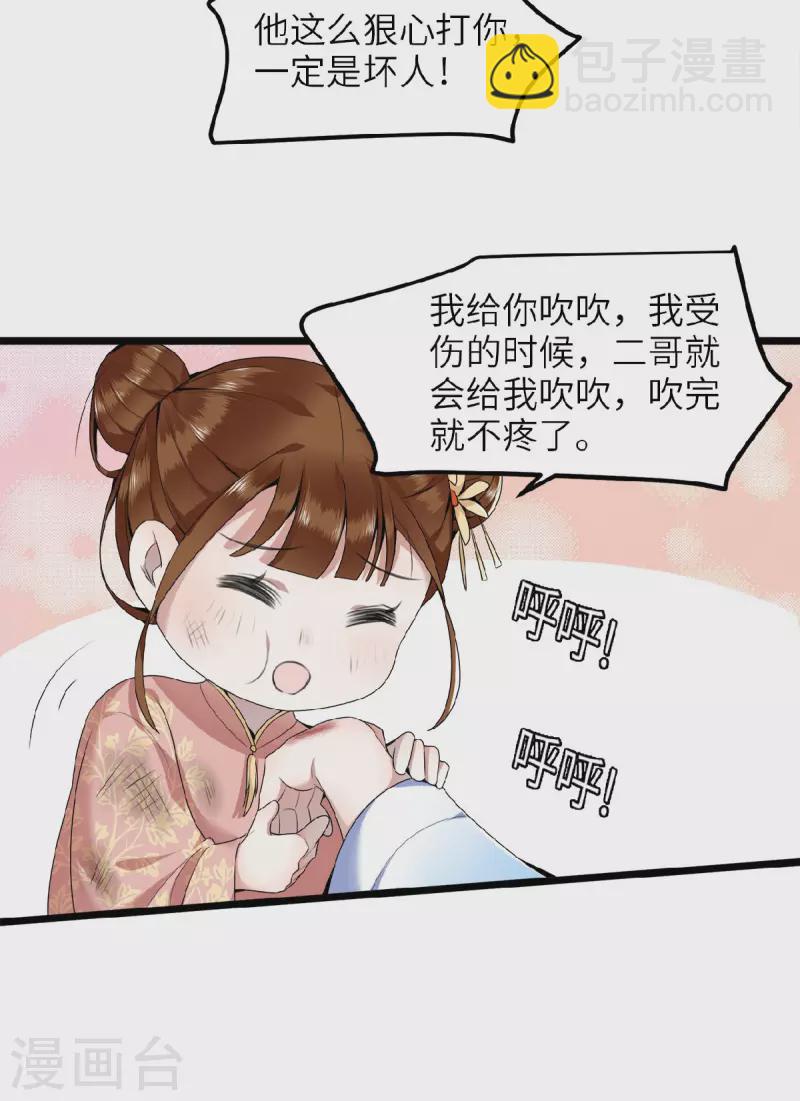 第42话 别再狡辩了-第44话