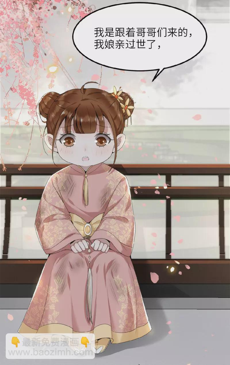 第42话 别再狡辩了-第44话