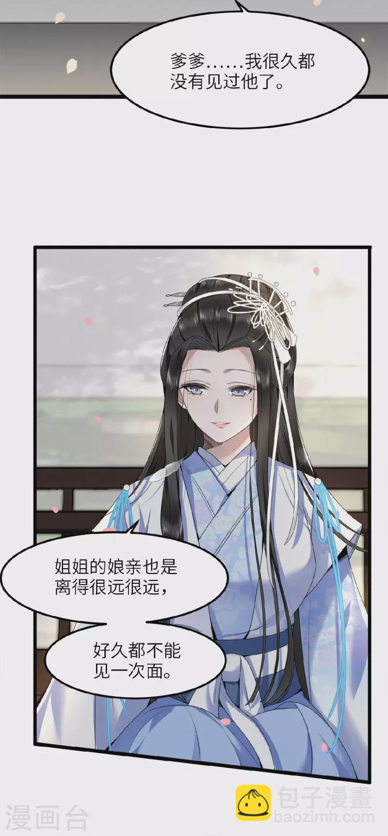 第42话 别再狡辩了-第44话
