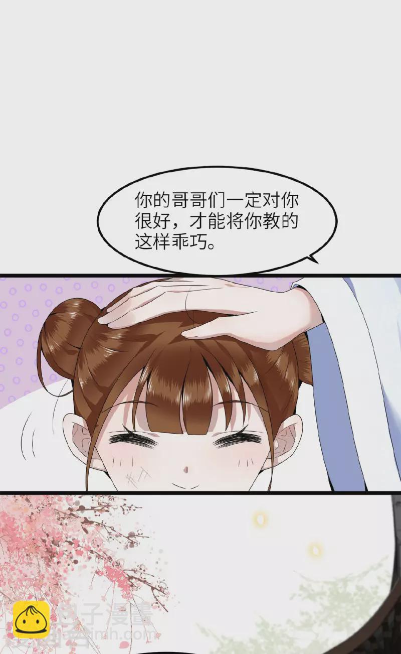 第42话 别再狡辩了-第44话