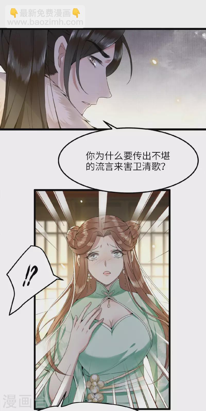 第42话 别再狡辩了-第44话