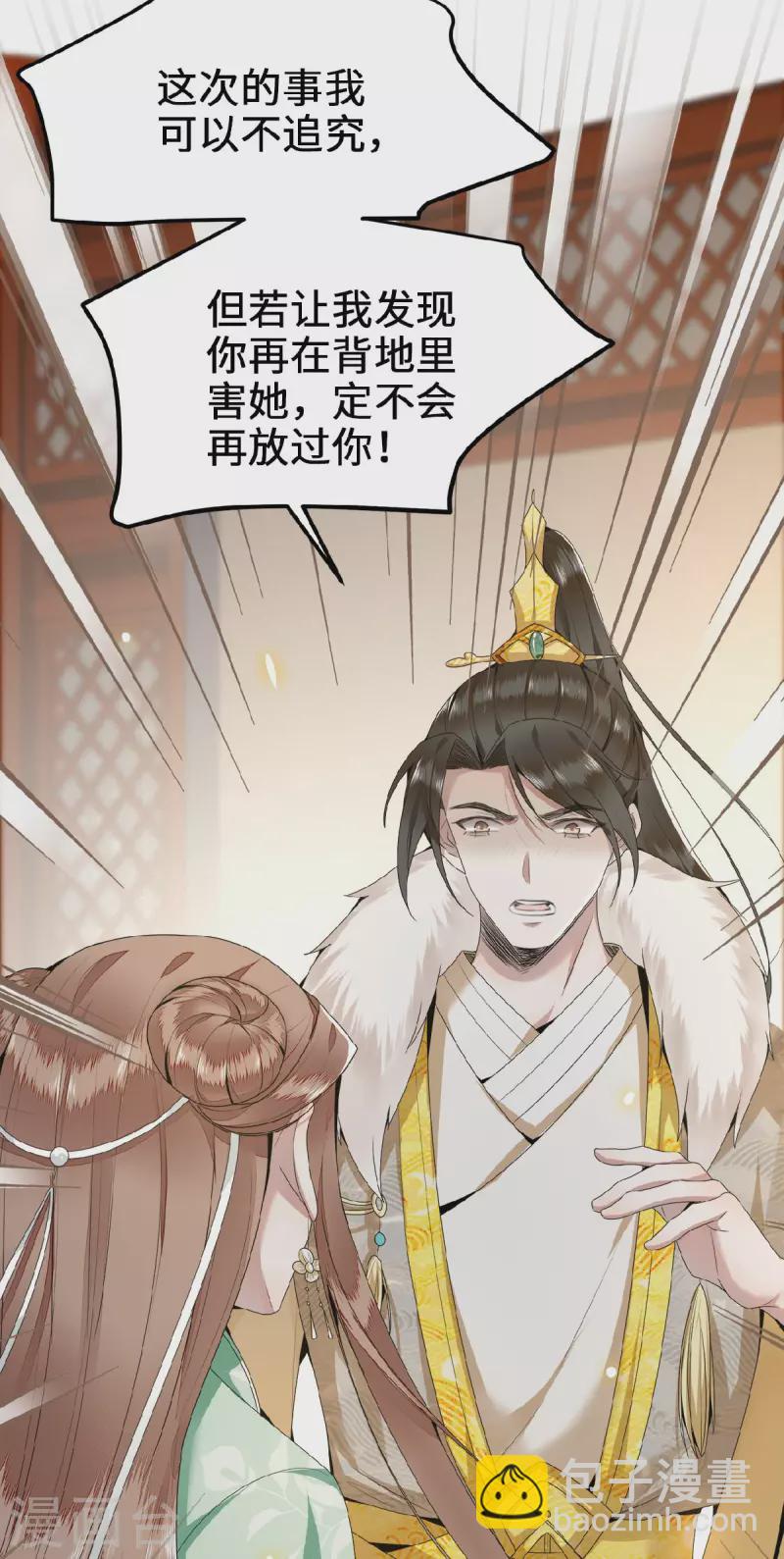第42话 别再狡辩了-第44话