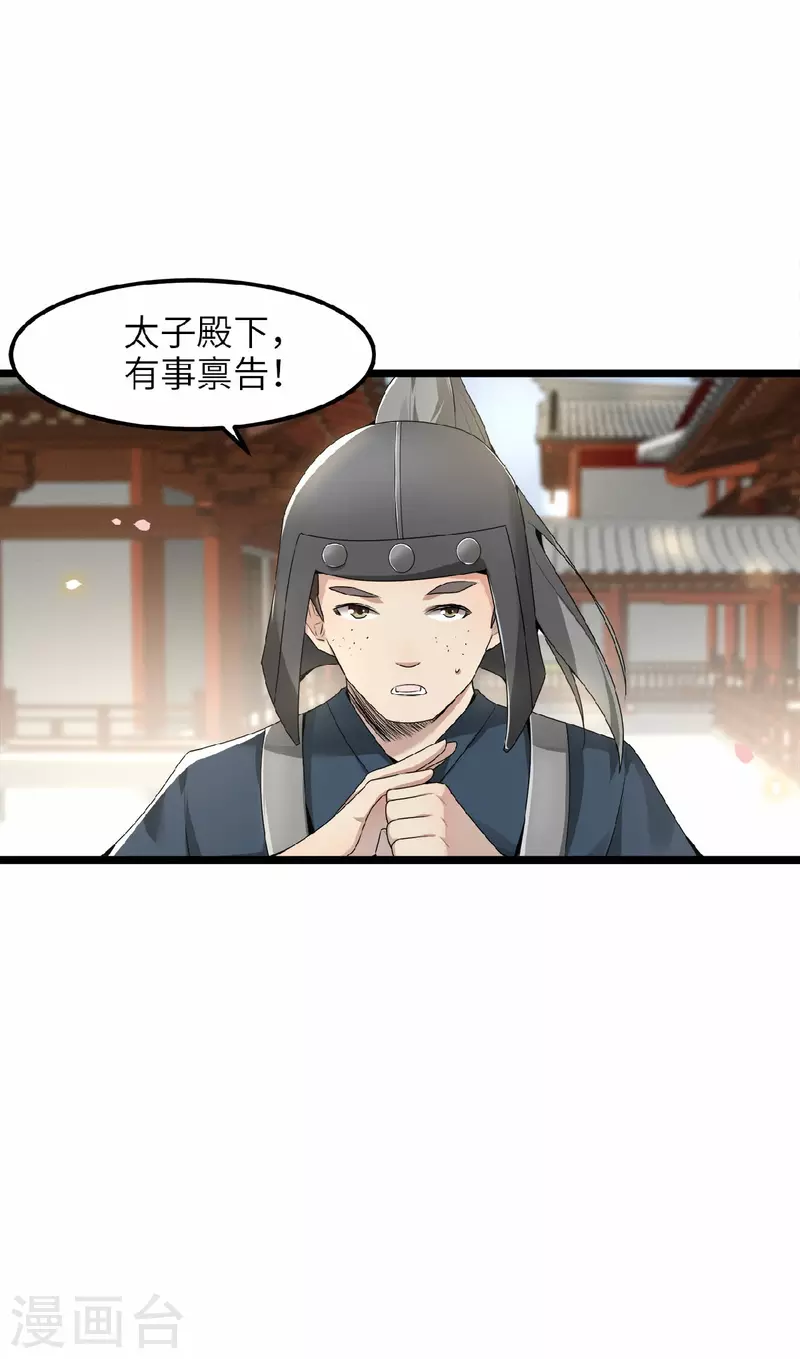 第42话 别再狡辩了-第44话