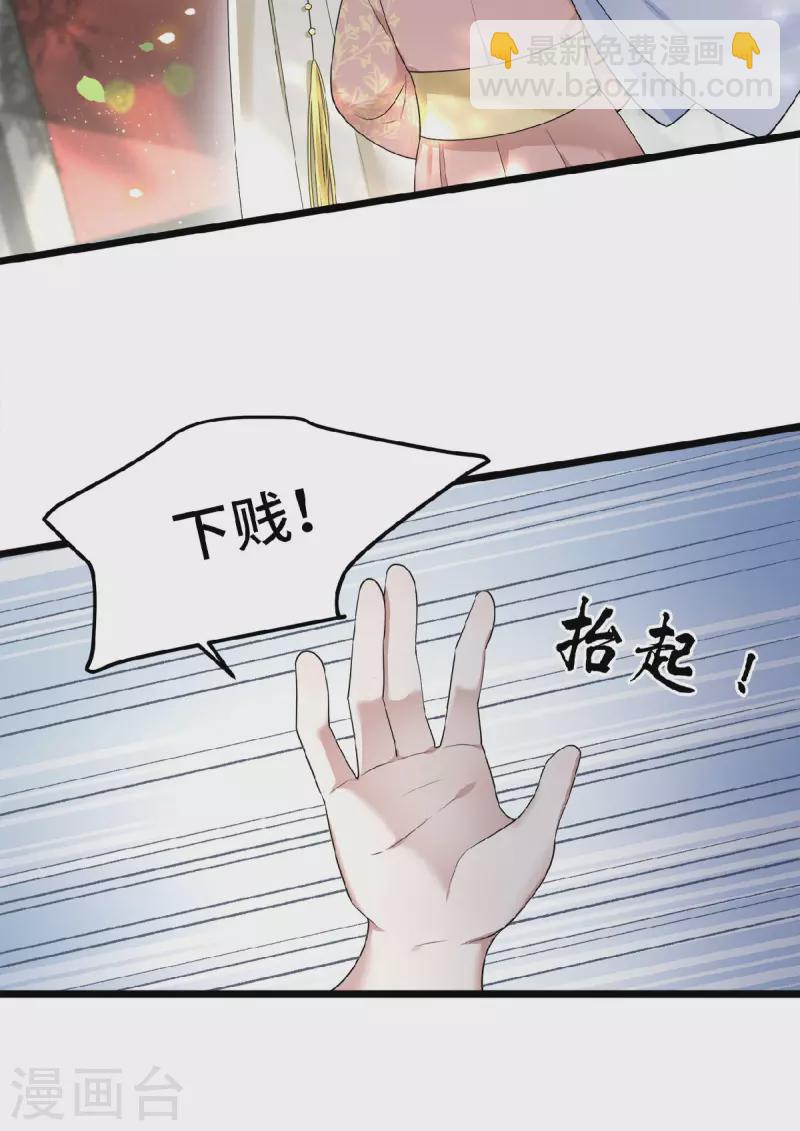 第42话 别再狡辩了-第44话