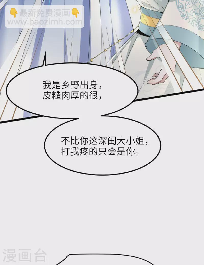 第42话 别再狡辩了-第44话