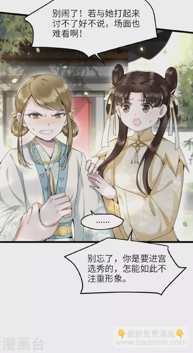 第42话 别再狡辩了-第44话