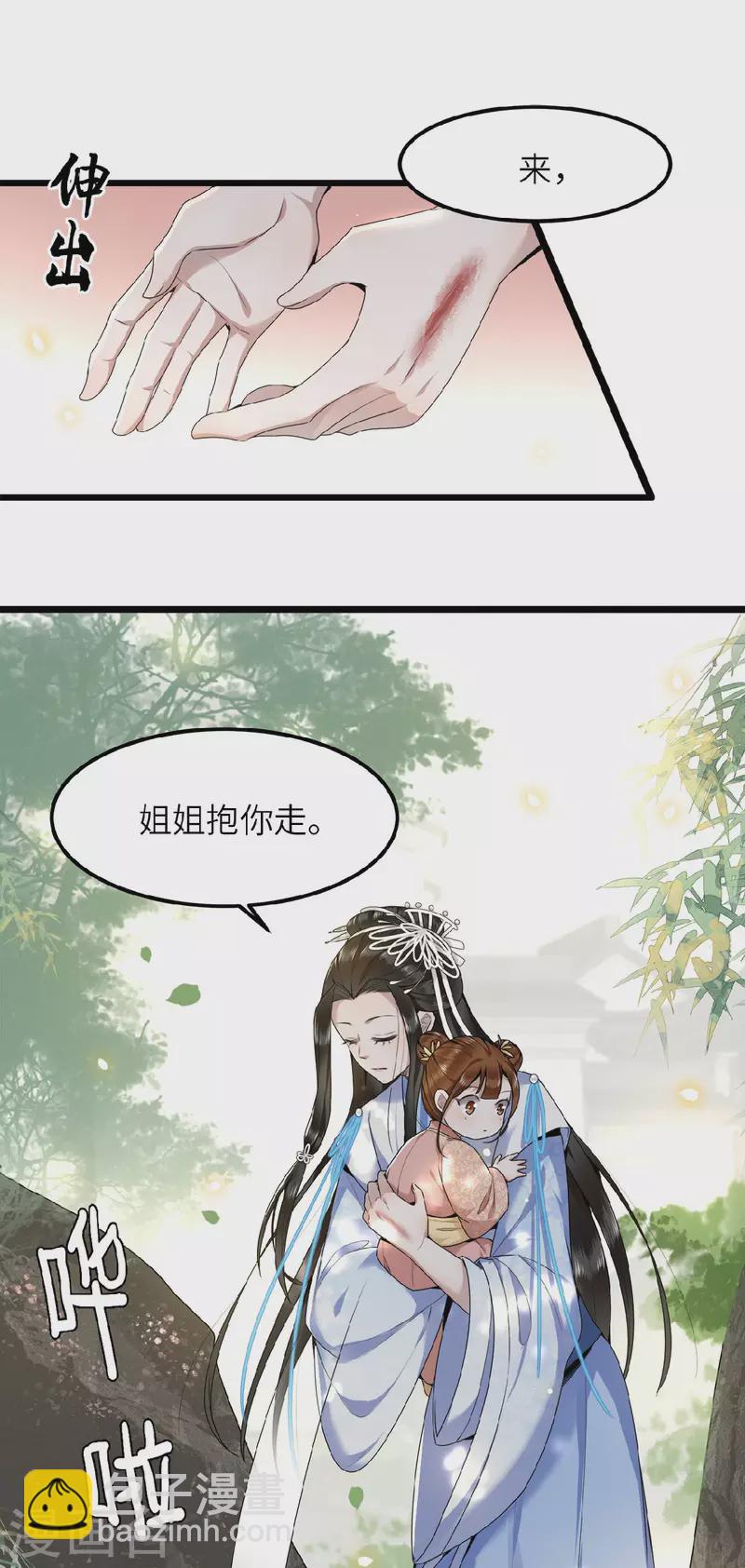 第42话 别再狡辩了-第44话