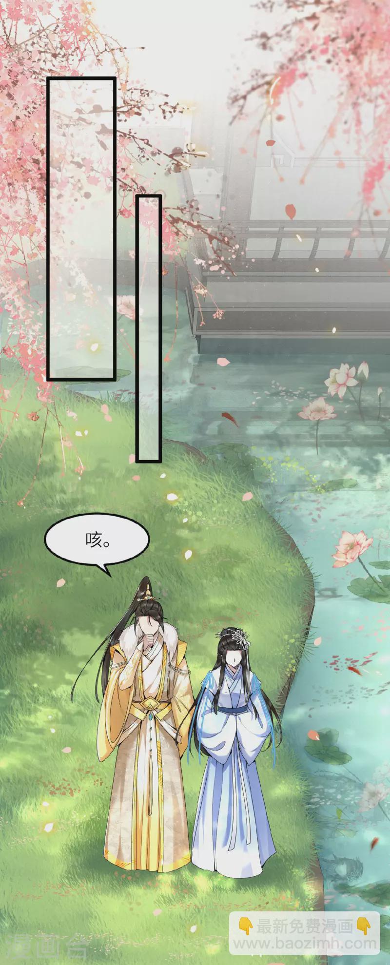 第44话 二皇子自我攻略-第46话