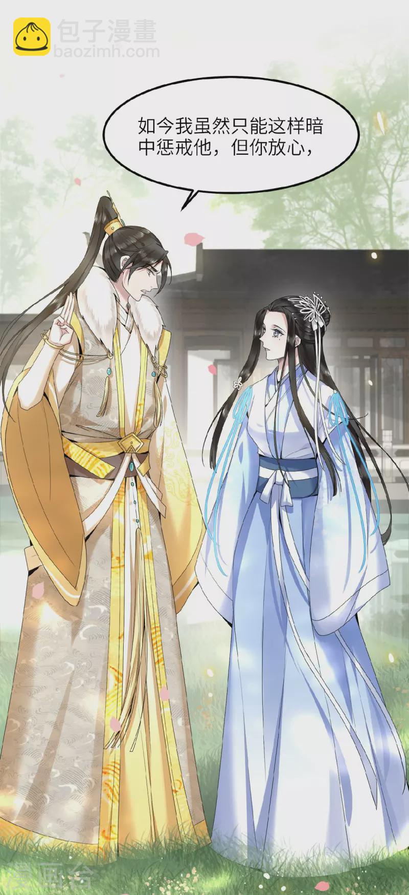 第44话 二皇子自我攻略-第46话