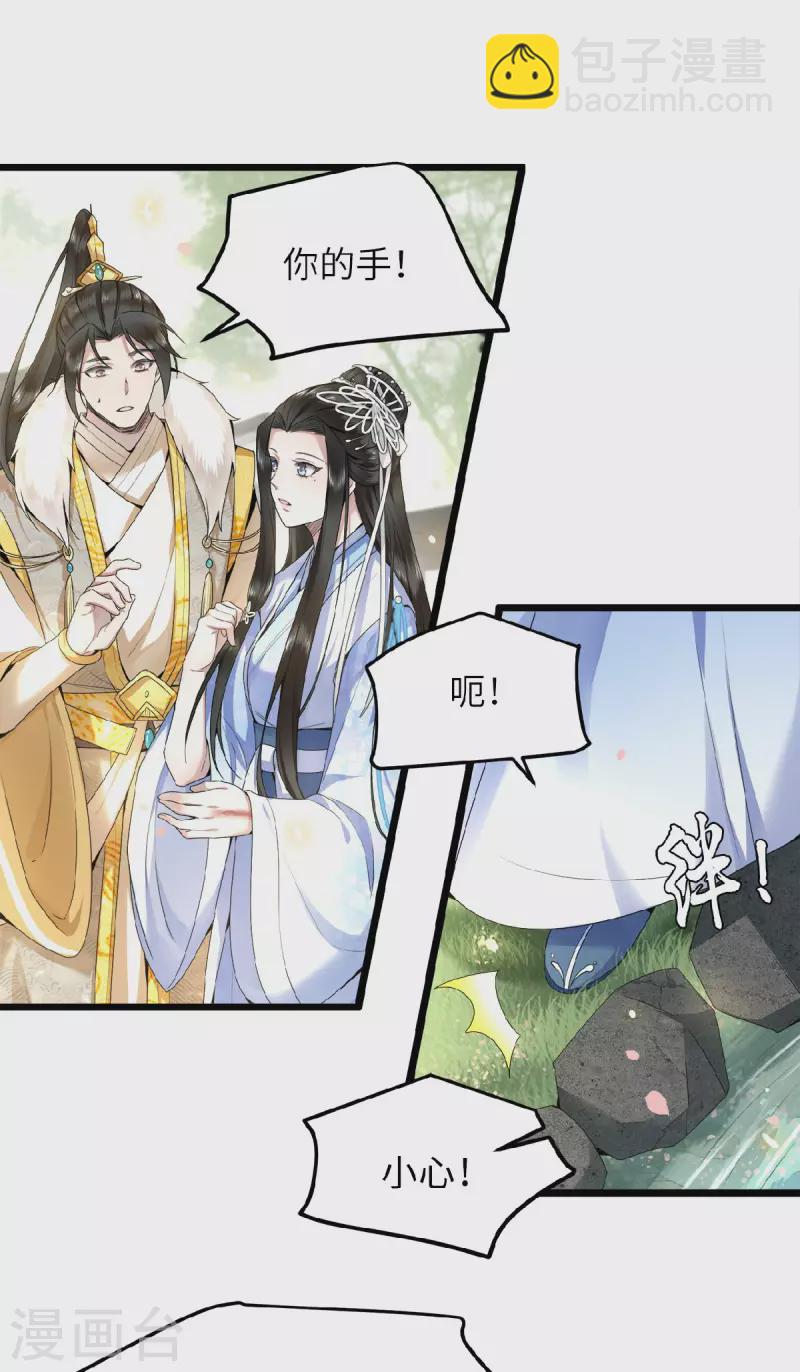 第44话 二皇子自我攻略-第46话