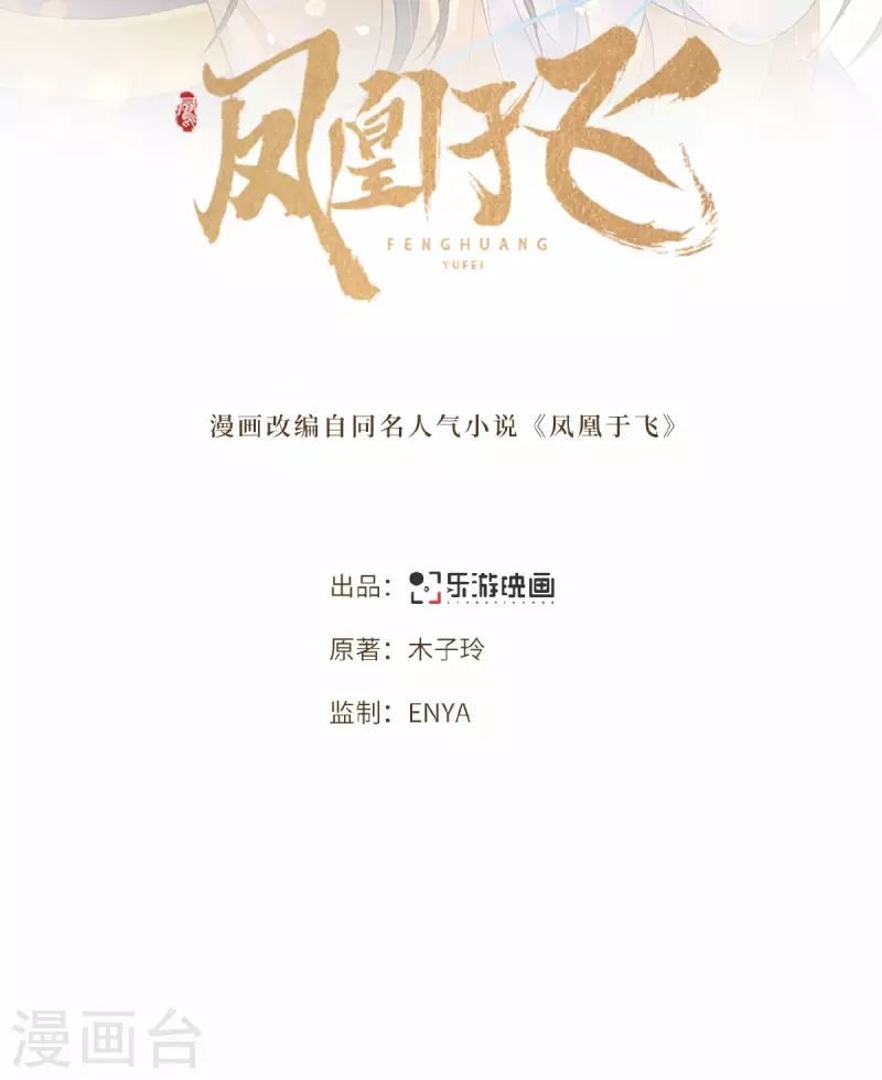 第44话 二皇子自我攻略-第46话