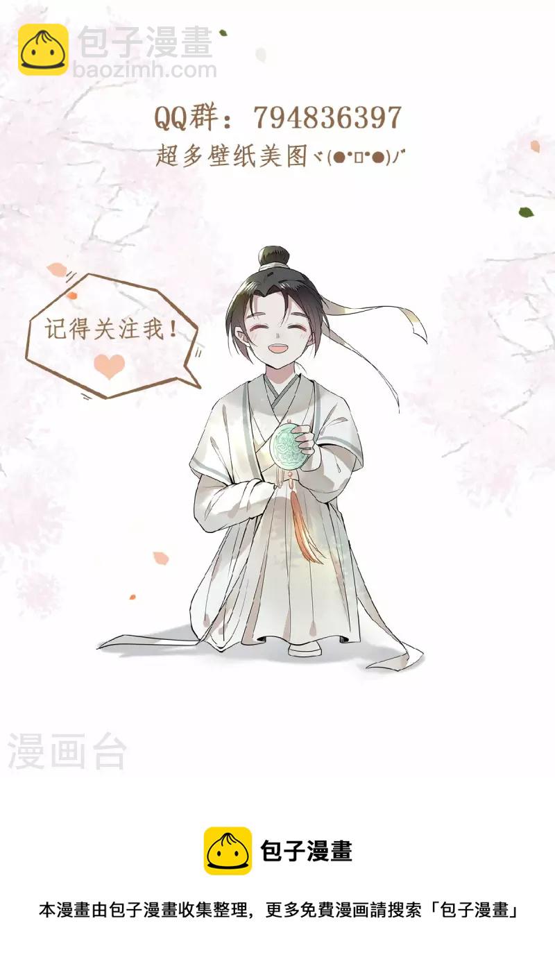 第44话 二皇子自我攻略-第46话