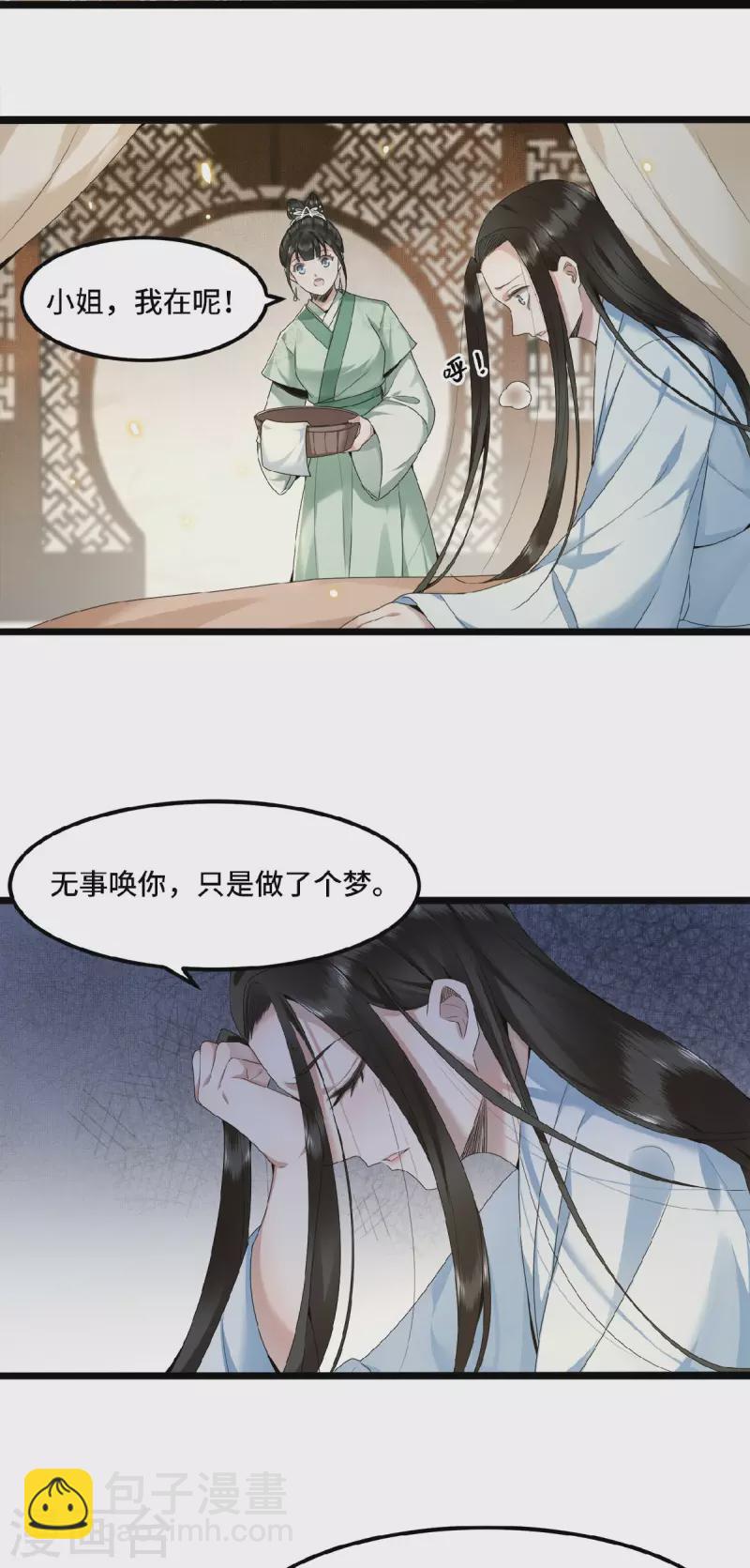 第46话 我来做你姐姐-第48话