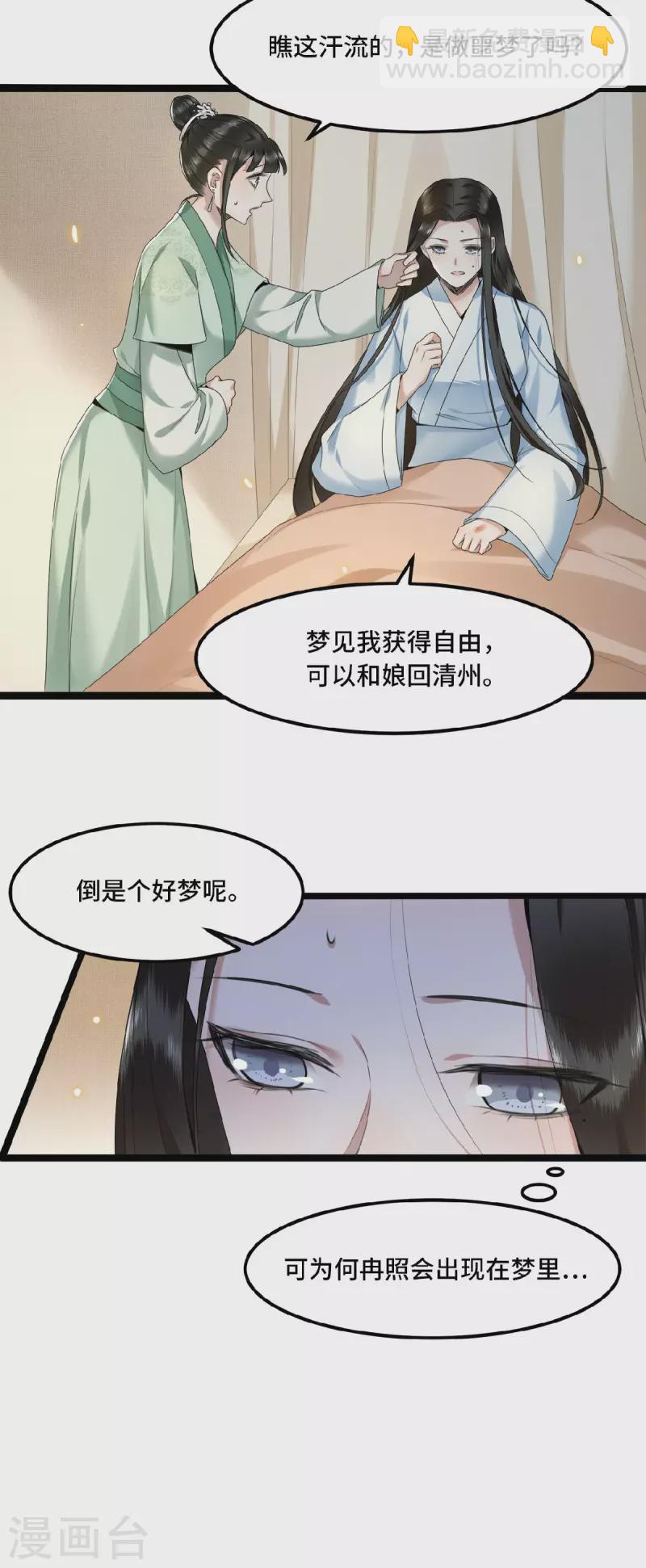第46话 我来做你姐姐-第48话