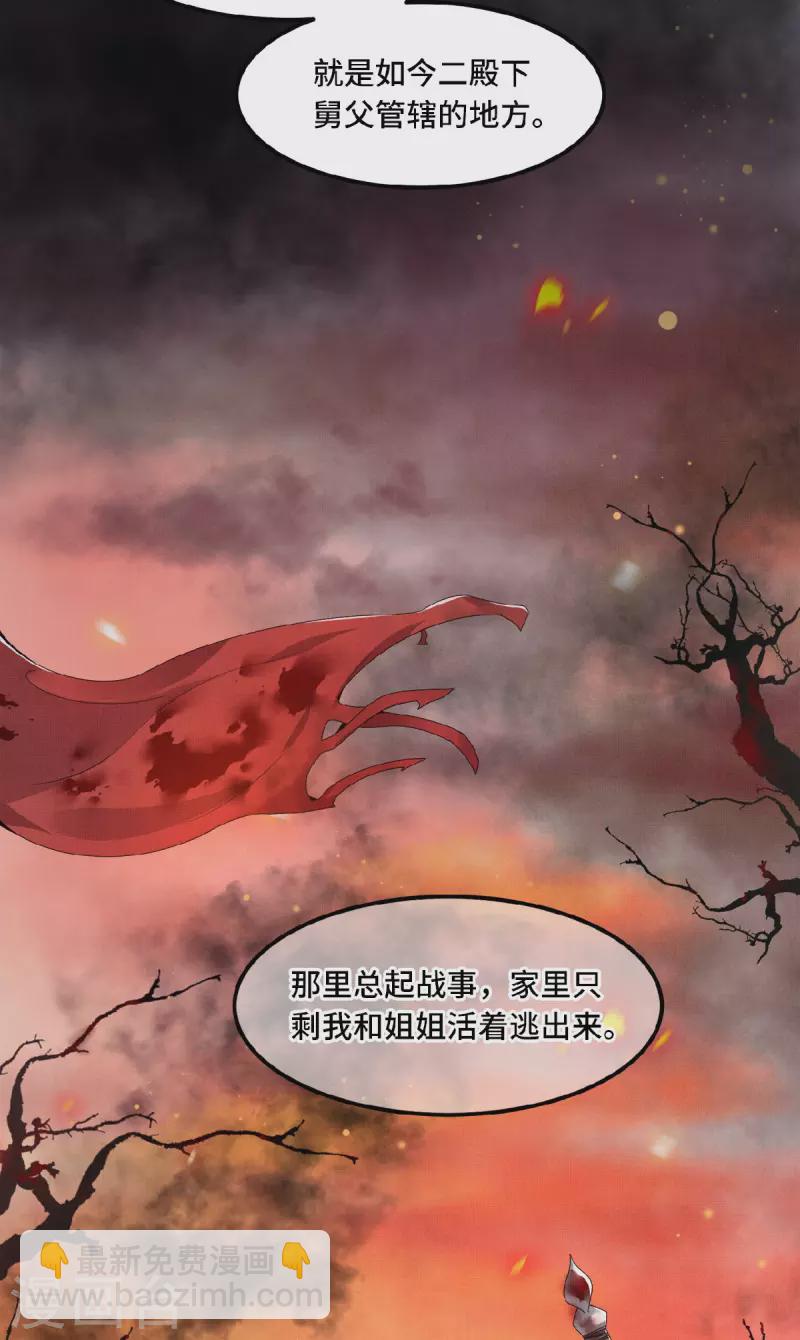 第46话 我来做你姐姐-第48话