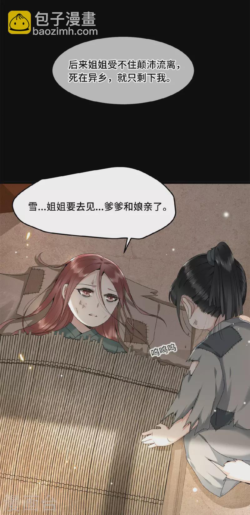 第46话 我来做你姐姐-第48话