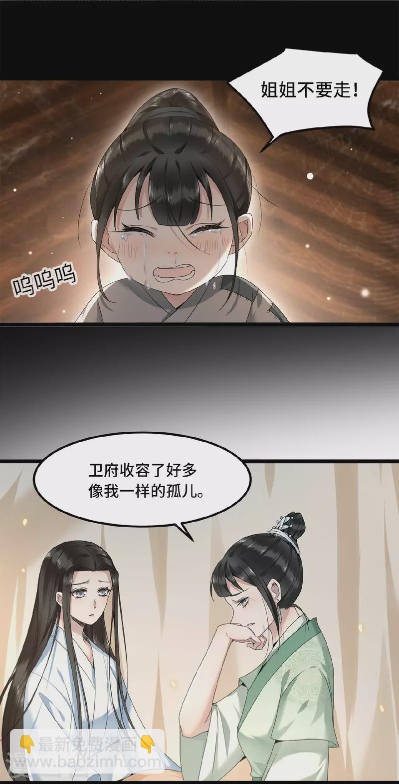 第46话 我来做你姐姐-第48话