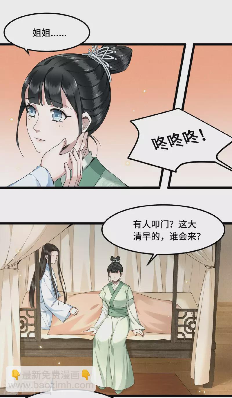 第46话 我来做你姐姐-第48话