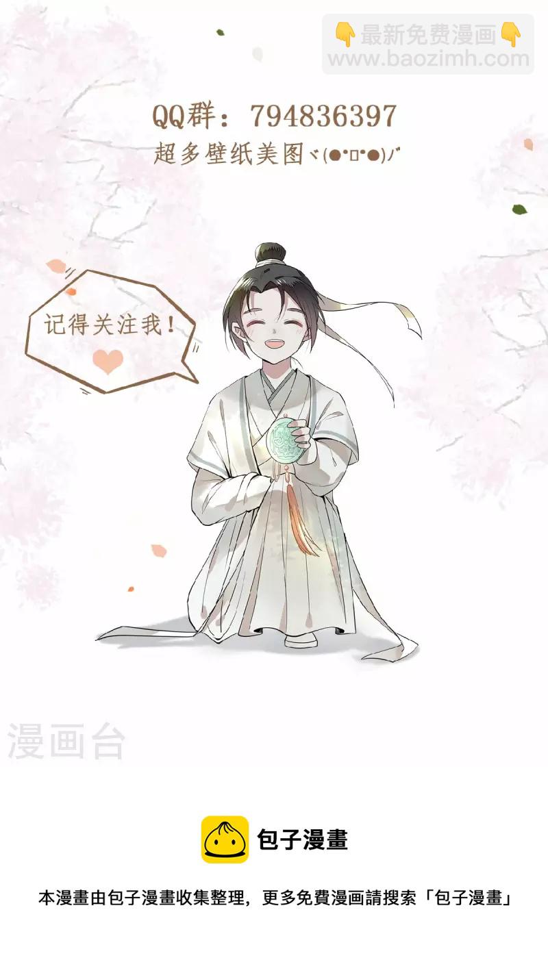 第46话 我来做你姐姐-第48话