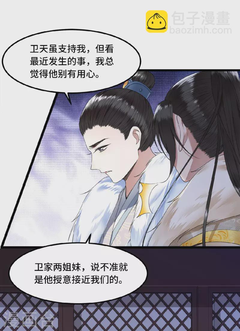 第46话 我来做你姐姐-第48话