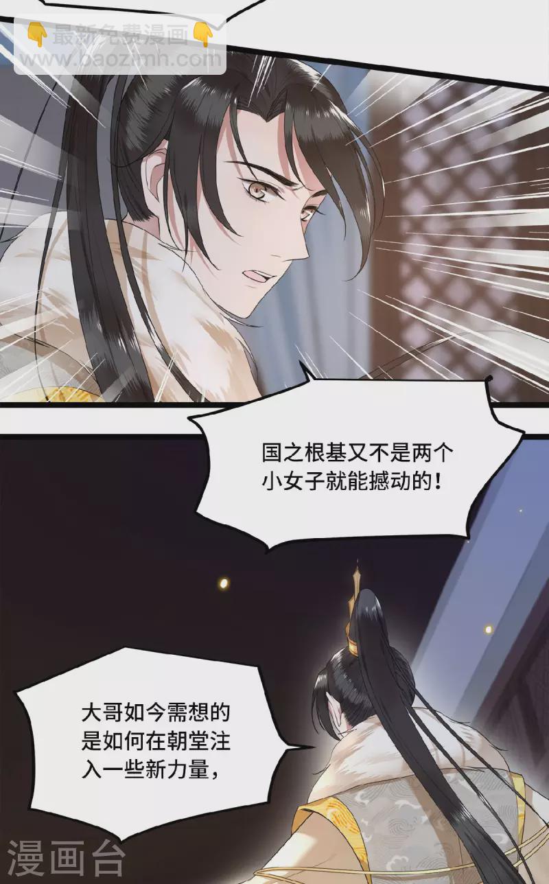 第46话 我来做你姐姐-第48话