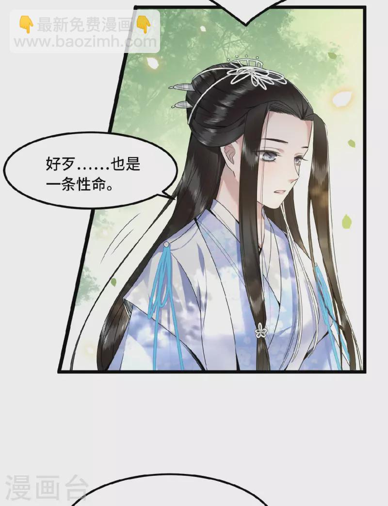 第48话 你今日嘴好甜-第50话