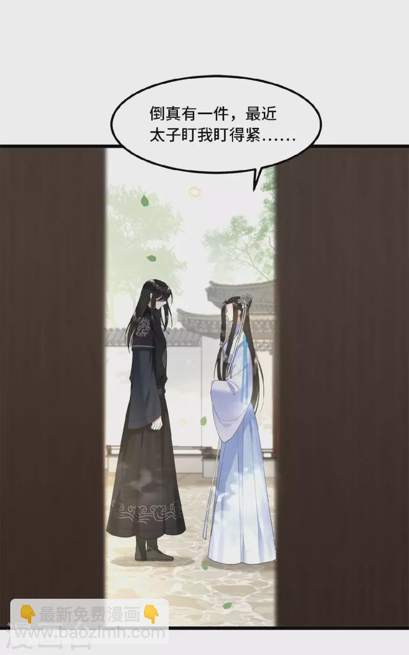 第48话 你今日嘴好甜-第50话