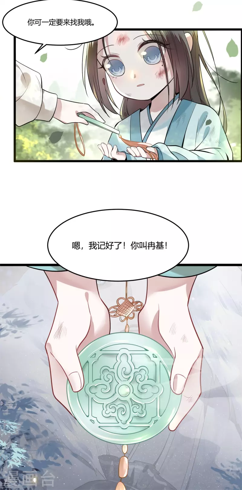 第4话 要我入宫做卧底？-第6话