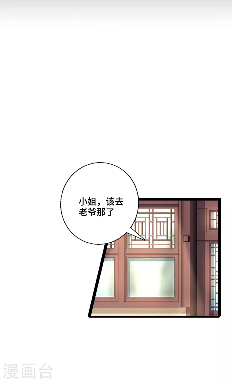 第4话 要我入宫做卧底？-第6话