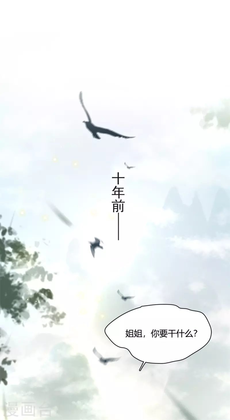 第4话 要我入宫做卧底？-第6话