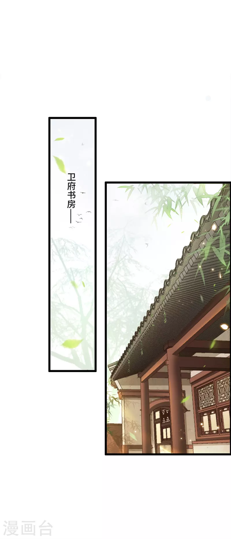 第4话 要我入宫做卧底？-第6话