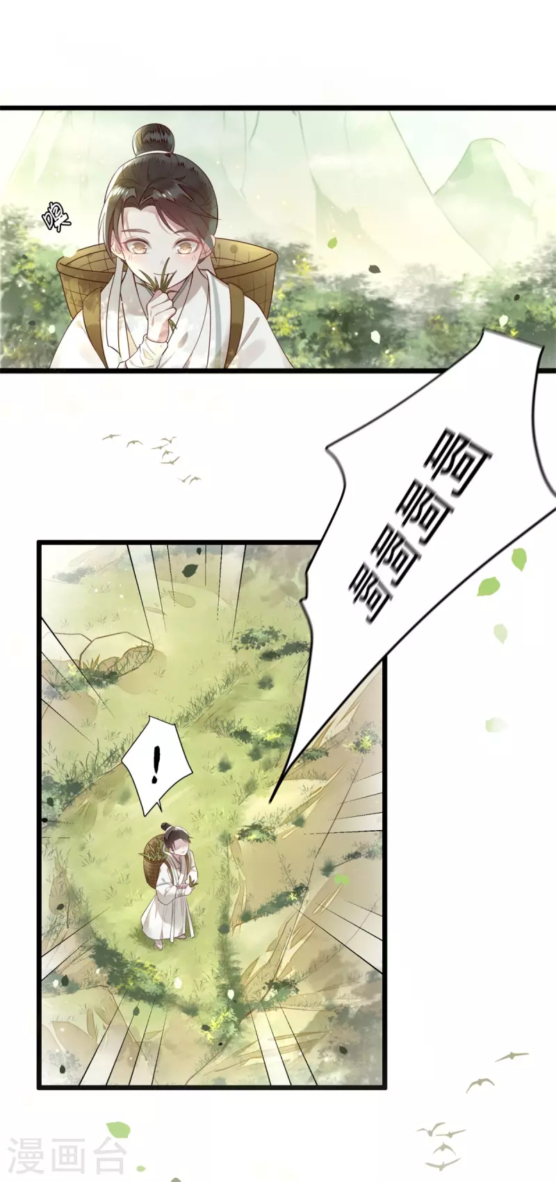 第4话 要我入宫做卧底？-第6话