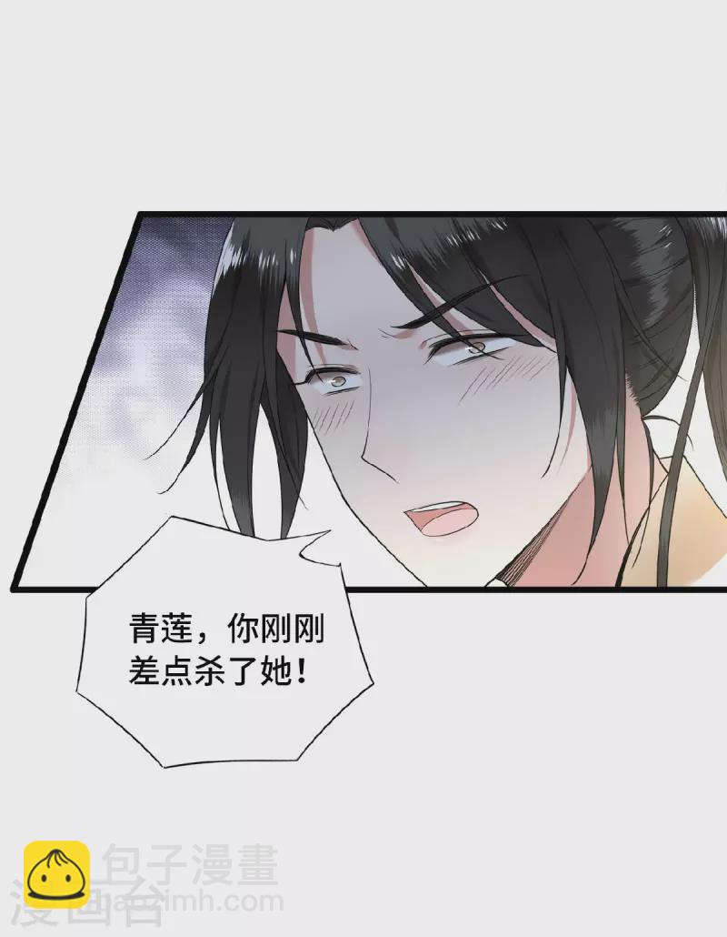 第50话 假戏真做杀青莲-第52话