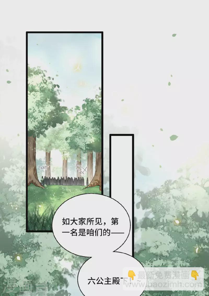 第50话 假戏真做杀青莲-第52话