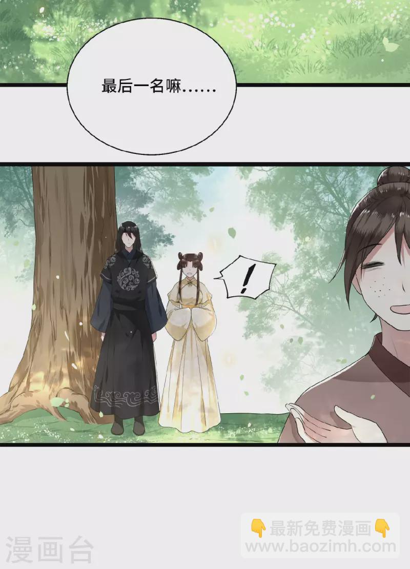 第50话 假戏真做杀青莲-第52话