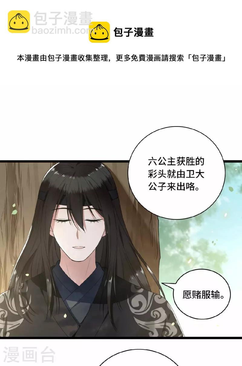 第50话 假戏真做杀青莲-第52话